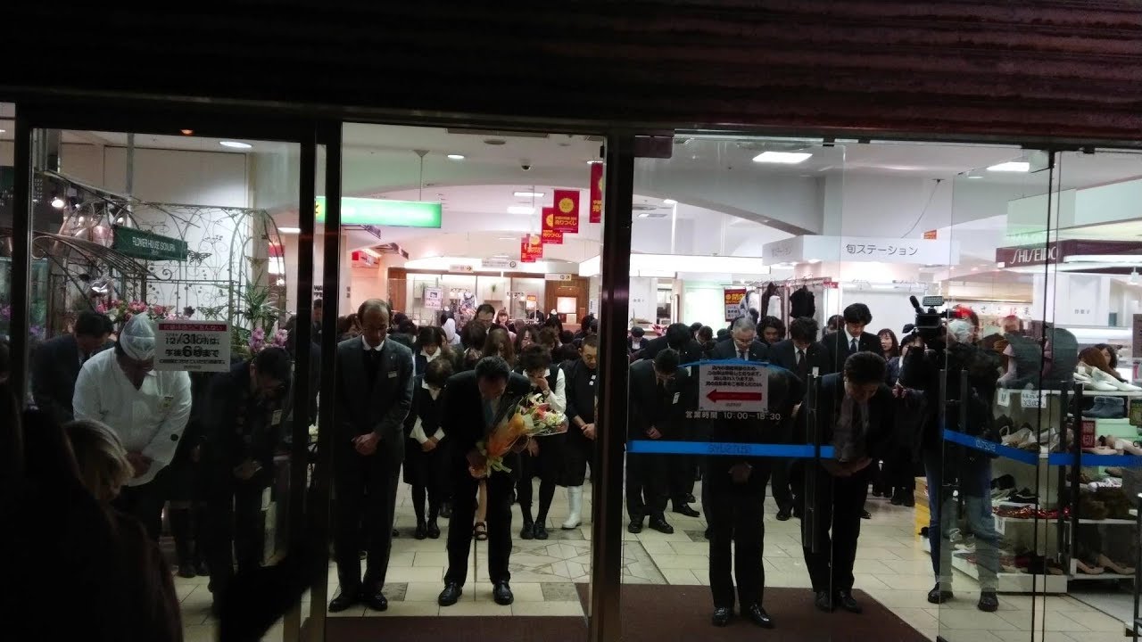 山口井筒屋宇部店 宇部井筒屋 閉店 山口県宇部市常盤町 Youtube 山口井筒屋宇部店 宇部井筒屋 閉店 山口県宇部市常盤町 Youtube
