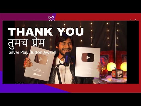 तुमचं प्रेम Act Riders Marathi Silver Play Button Award , Finallyyyyyy ...