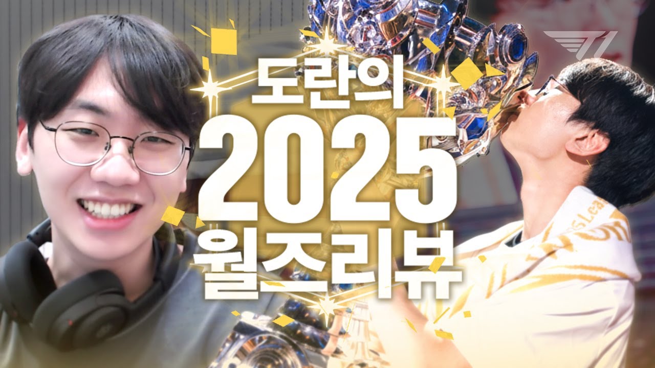 끝이 아닌 도란이란 드라마의 시작점이 되길