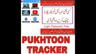 Pukhtoon Tracker || Toolkit All in one || Numbers database 2019 screenshot 1