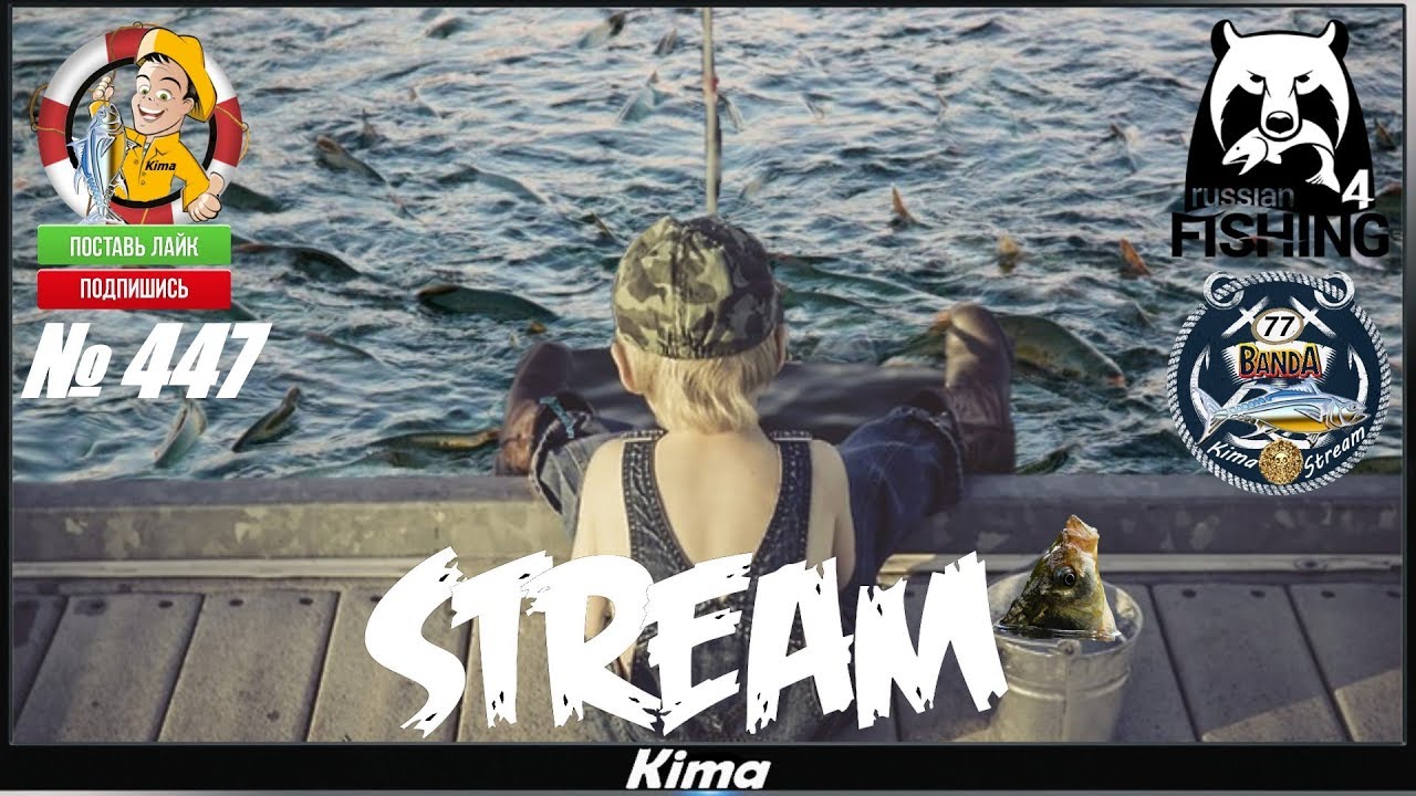 "РЫБАЦКАЯ УДАЧА!" В поиске фарма. - RF4/РР4 - № 446 ▶️ Kima STREAM - BANDA77🌍