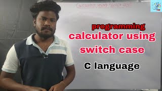 Calculator using switch case in c programming ❓ || c language #clanguageintelugu #cprogramming 
