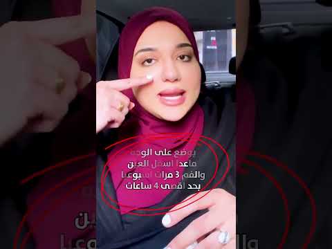 الكريم المنقذ لشد ونضارة البشرة وتضييق المسامات