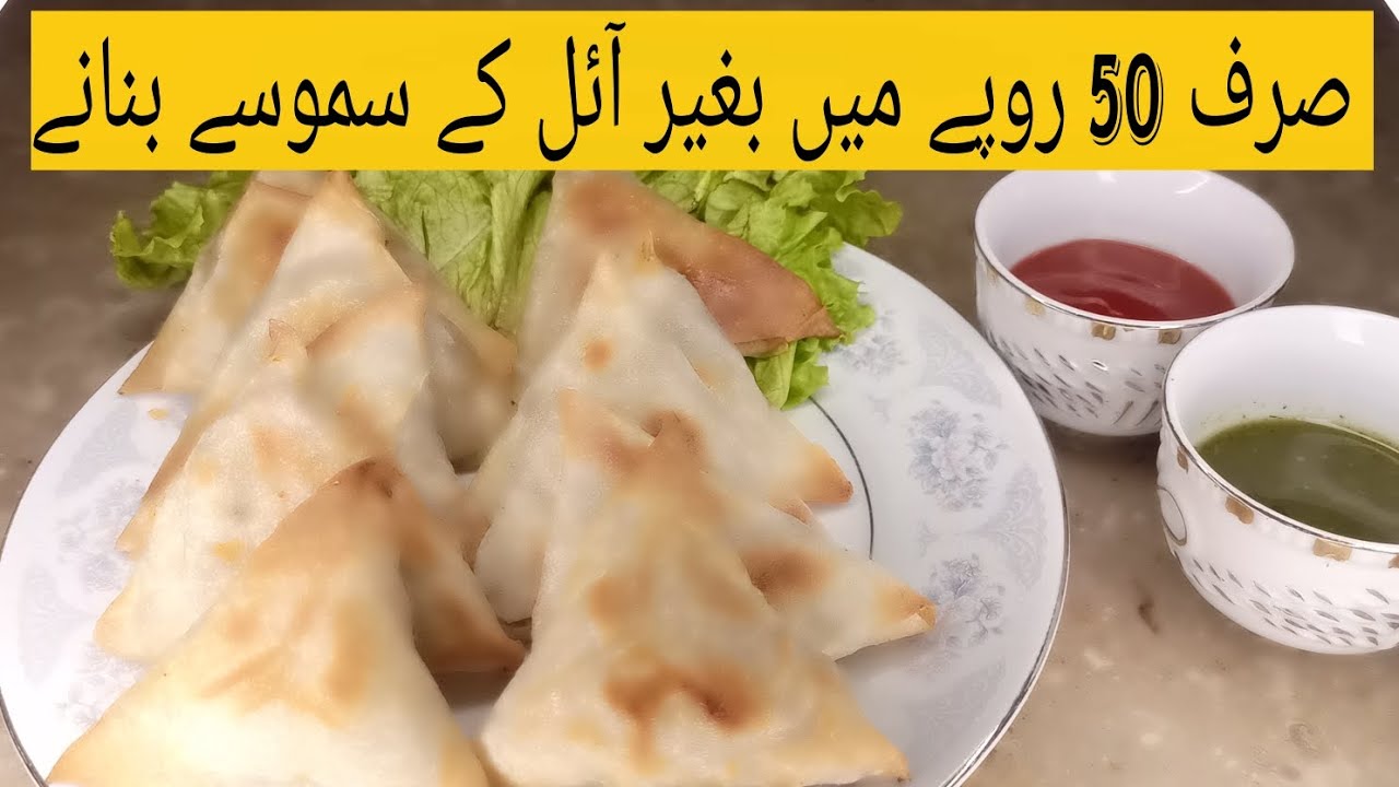 Oil Free Samosa recipe by Nabiya Kitchen|| Ramadan special || Iftar ...
