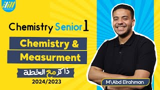 chemistry senior 1 first term | chemistry and measurement senior 1 | Abdelrahman Elshamy | الخطة