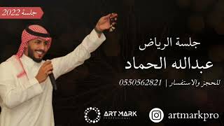 عبدالله الحماد   ياصبري - اسمعها