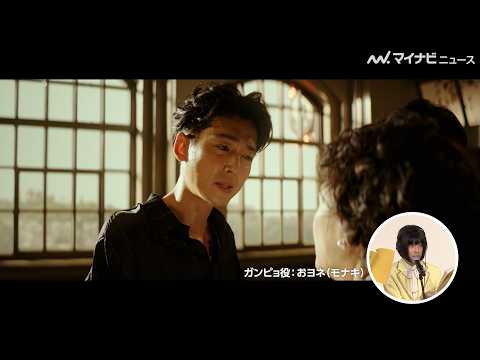 Monaki & Oyone Take on Cool Roles! Teaser for "BOSS" Packed with Quirky Characters