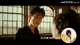 モナキ・おヨネ、クールなキャラクターに挑戦！“クセつよキャラ”満載の『BOSS／ボス』予告映像