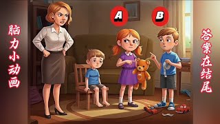 智力小动画:仔细观察，是谁这么坏？把小弟粘在了板凳上呢。