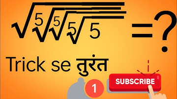 स्क्वायर रूट के सवाल #mathematics #12thmathobjectiveforboardexam2023 #education #tricksandsolutions