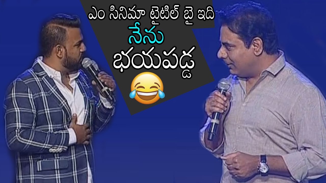 KTR Funny Speech at Ee Nagaraniki Emaindi Pre Release | Tharun Bhascker | Daily Culture