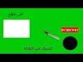 كروما نهاية الفيديو تصميمي mp3