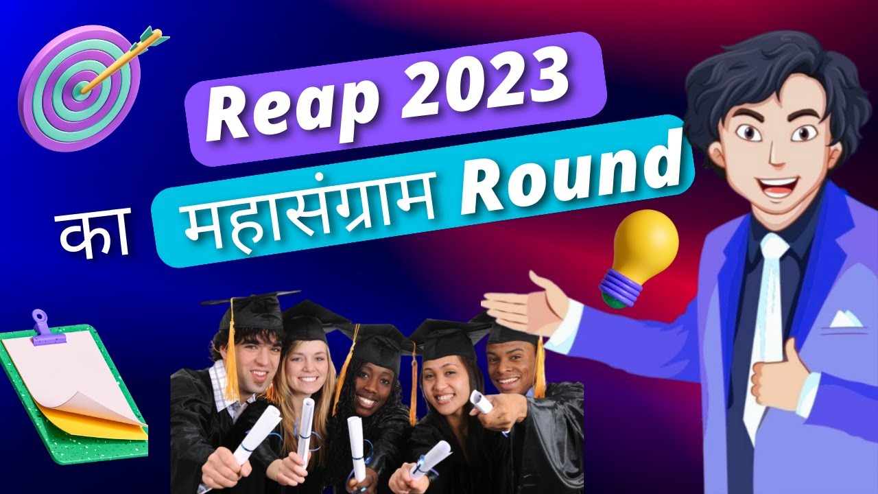Reap Rajasthan Counselling मैं Spot Round Compleate Process 2023 ! Direct Admission In CSE