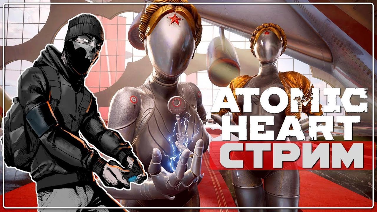 УДИВИ, ИГРА! Стрим Atomic Heart прохождение на русском #7 | Прохождение ...