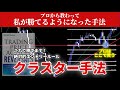 プロも実践！FXの押し目買いと戻り売り手法｜高確率なエントリーポイントとタイミングを徹底解説