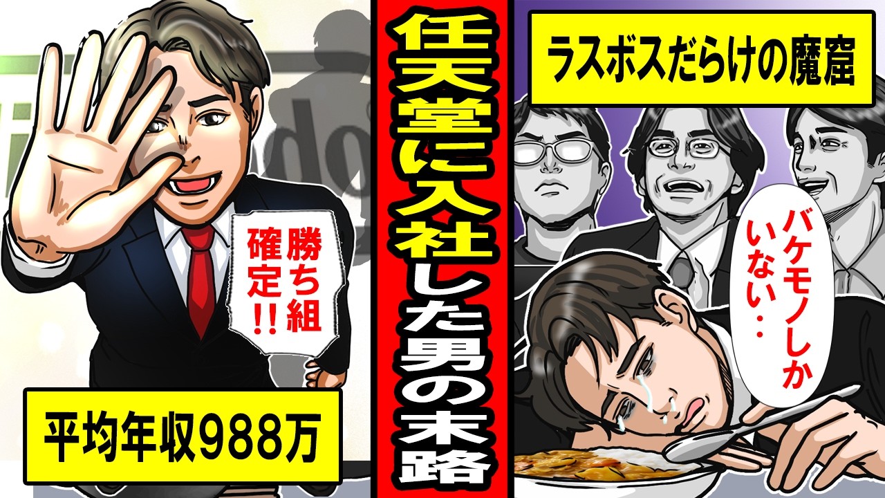 [Правдивая история] Судьба человека, присоединившегося к Nintendo, игровой компании номер один в ...