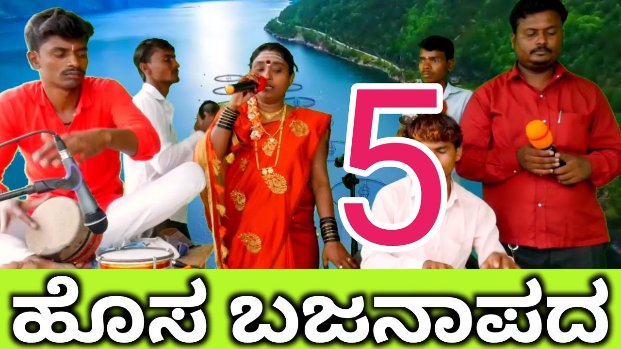 ಇರಲಿ ಕೊರಳಾಗ ತಾಳಿ ಹೊಸ ಬಜನಾಪದ ಅಂಕಲಗಿ bajana pada ankalagi