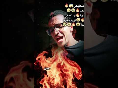 إنها أمة محمد لقد إستيقضت من جديد يالله كلام يزلزل الجبال