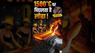 Iron Factory के अंदर का खतरनाक सच 😨 #montagem #mhacommunity #storytelling