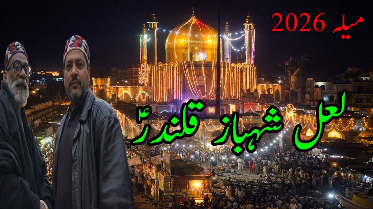 Happy Urs of Hazrat Sakhi Lal Shahbaz Qalandar (A.S.) | Jhoom Utha Sehwan! | Soul of Sindh | Lal ...