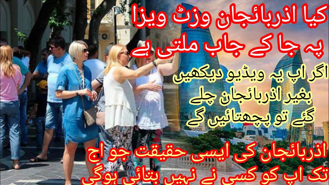 Azerbaijan 2032/ job's/ business/ study/ asylum/ marriage in Azerbaijan baku YouTube