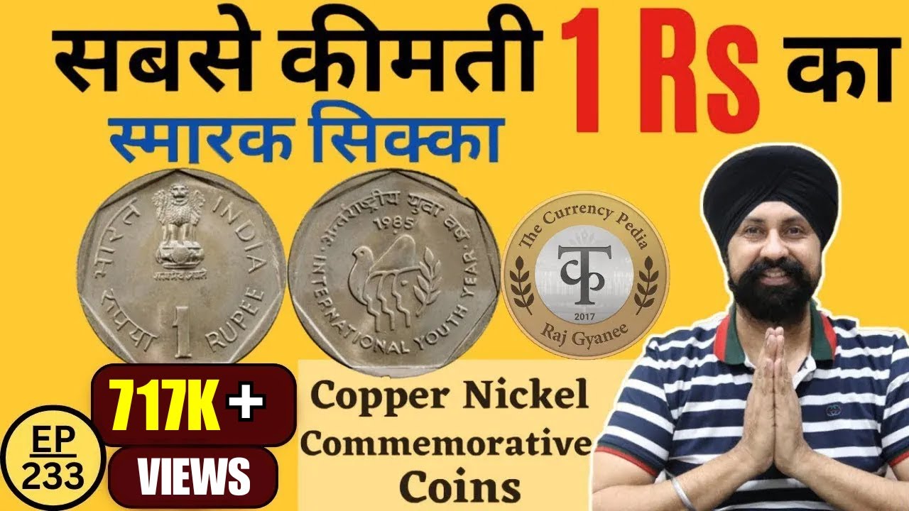 1 Rupee सबसे कीमती स्मारक सिक्का | 1 Rs All commemorative coins | Part 1 #Tcp248