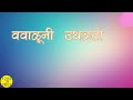 KHEL MANDALA | MARATHI WHATSAPP STATUS VIDEO Whatsapp Status Video Download Free
