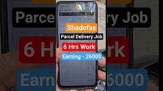 Shadowfax Parcel Delivery Job | Shadowfax Delivery Boy Earning  #shadowfax #parceldelivery #shorts