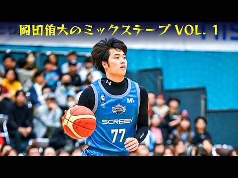 京都ハンナリーズ　岡田侑大　セット 京都ハンナリーズ on X: 