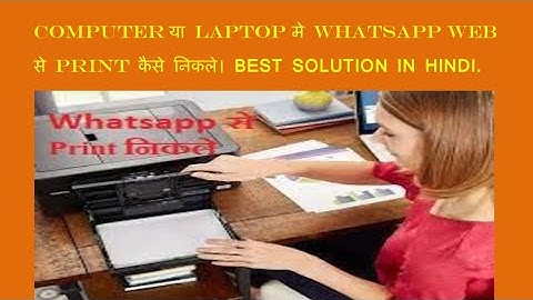 Wow⚡How Get Perfect print from WhatsApp images or Documents in hindi/ WhatsApp se print nikale