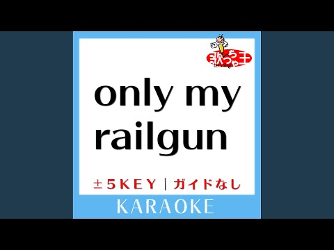 only my railgun -1Key (原曲歌手:fripSide) (ガイド無しカラオケ)