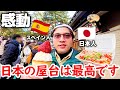 日本で食べ歩きしたら衝撃が止まらないスペイン人ハーフ!