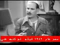 أسعار مصر زمان من فيلم لو كنت غني انتاج 1942 أسعار مصر زمان من فيلم لو كنت غني انتاج 1942