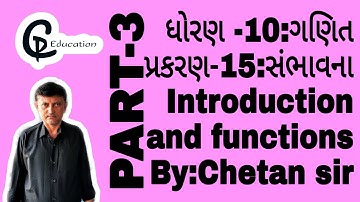 સંભાવના PART 3 STANDARD 10 MATHS NCERT CHAPTER 15 DHORAN 10 GANIT NCERT GUJARATI MEDIUM SAMBHAVNA