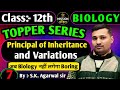 Class 12th BIOLOGY || Principles of Inheritance and Variation Part 7 By S.K. Agrawal