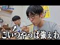 【最難関】SUSURUの連食旅に2日間ついて行った結果【山形編】