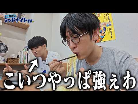 【The Ultimate Challenge】What Happened When I Followed SUSURU on His Consecutive Noodle Tour for 2...