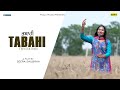 Tabahi     full tejveer raju  latest punjabi song 2023  panju music new song 2023