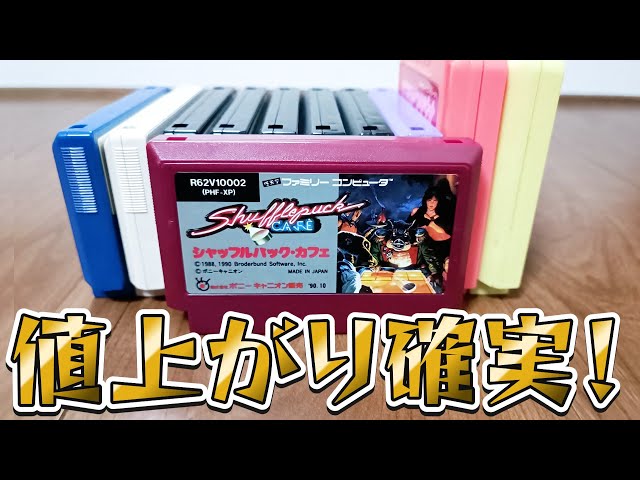 Famicom] Bought a lot of minor software that is likely to increase