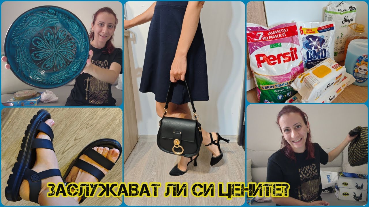 Нови придобивки! Покупки от Турция за дома и децата! Пазаруване в Турция, за какво да внимаваме!