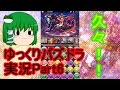 ゆっくりパズドラ実況Part6 2か月ぶりのパズドラでっせーw