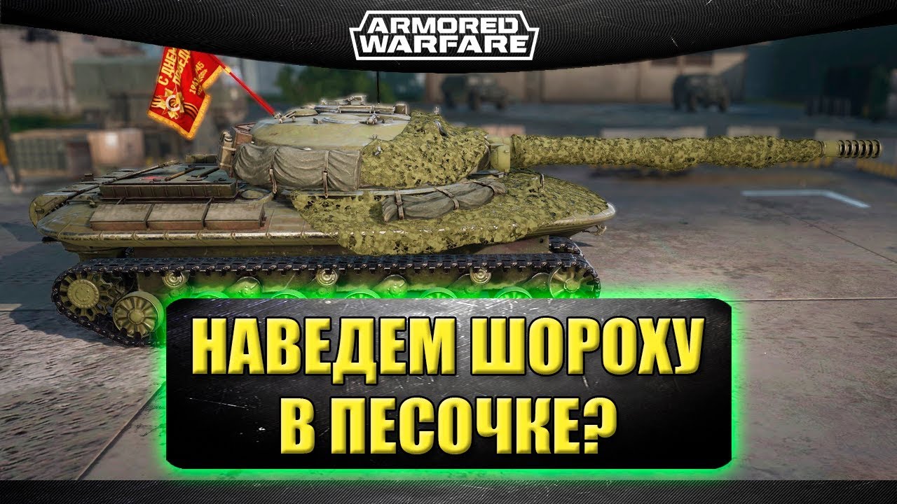 Стрим чавес проект армата