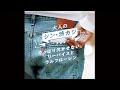 【大人のシン・渋カジ#04】やっぱり欠かせない、リーバイスとラルフローレン