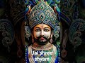 # jai shree shyam Short trending #viral