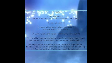 Surah Al Asr( سورة العصر‎ )