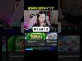 配信中に突然アプデきてびびった　#efootball2026 #イーフトco #efootball