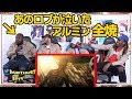 海外の反応 アニメ 進撃の巨人 3期【焼けたアルミンに言葉を失う】