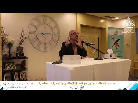 ابعاد إسلامية ممكن أن تحمي شبابنا من صدمة الحداثة د حيدر حب الله
