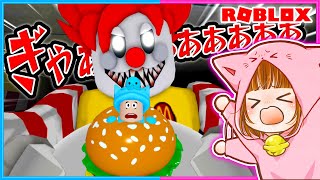 恐怖のハンバーガーショップから逃げろ!!🍔🍟😱💨ロブロックス！【ROBLOX】 screenshot 3