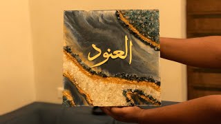 Resin name art | Canvas art | Tutorial video | Malayalam